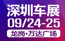 2022第4届车嘀嘀龙岗购车节，9月24-25日龙岗万达广场举行，海狸车展