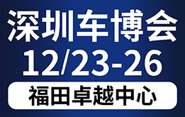 2022-车嘀嘀(福田)购车节 12月23-26日深圳福卓悦中心